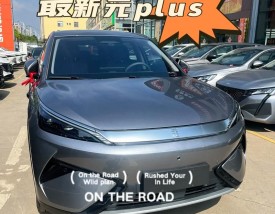 比亚迪元suv价格(比亚迪元报价和图片)