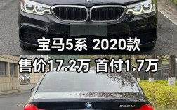 宝马530li价格及图片报价 宝马530li车型报价