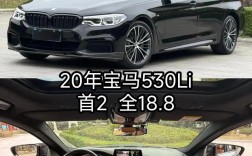 2020宝马530li报价及图片(最新宝马530li报价)
