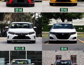 本田所有车型一览表,本田汽车系列大全价格及图片