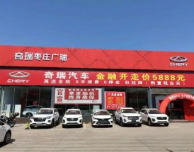 奇瑞4s店地址查询附近(奇瑞4s店网点查询)