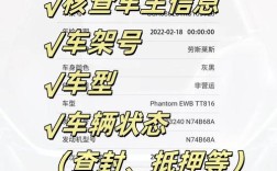 车辆查询信息网 车辆信息免费查询系统官网