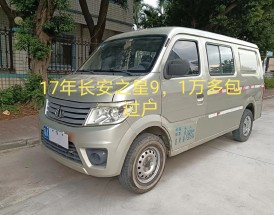 长安之星9加长版5座,长安之星9加长版多少钱