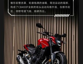 本田摩托车400最新款／本田摩托车400最新款多少钱