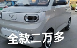 五菱宝骏新能源电动车价格 五菱宝骏新能源电动车价格表