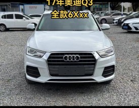 新奥迪q3落地价大概多少(2020奥迪q3落地价多少钱)