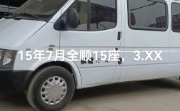 客车价格 全顺15座中型客车价格