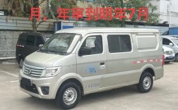 长安之星9封闭式厢式货车,长安之星9封闭货运版