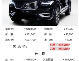 沃尔沃最新消息(沃尔沃汽车最新消息)