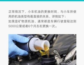 汽车多少公里换一次机油(小轿车多久换一次机油)