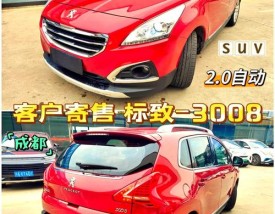 标致官方网站(标致汽车最新消息)