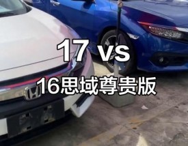 奔驰思域,奔驰思域5AT5挡和4挡相间有点大