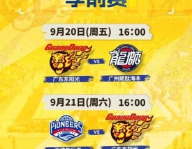 广东宏远最新情况 广东宏远官宣最新消息