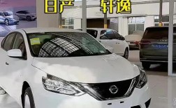 尼桑汽车报价及图片,尼桑轩逸2025款报价及图片大全