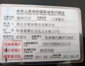 汽车发动机号查询(汽车发动机号如何查询)