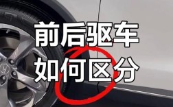 前驱还是后驱好 冰雪路前驱还是后驱好