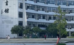 浙江工商大学图书馆／浙江工商大学图书馆闭馆时间