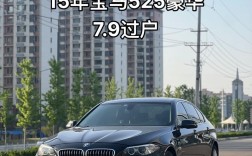 【华晨宝马525li多少钱落地价多少,华晨宝马525什么价位】