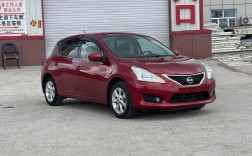 骐达tiida最新报价 骐达tiida最新价格