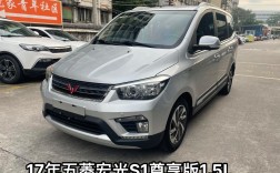 五菱宏光s1怎么样,五菱宏光s1怎么样调时间