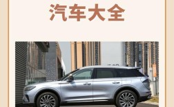 汽车之家2016最新报价相关推荐／汽车之家2017最新车型