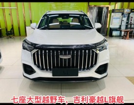 吉利最新款suv车型 吉利最新款suv车型7座