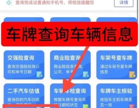 浙江省车辆违章查询系统／浙江省机动车违章查询官方平台
