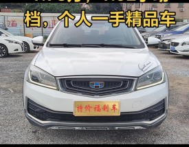 吉利远景最便宜的新车多少钱 吉利远景最低配多少钱可以落地