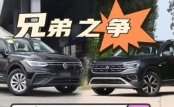 大众探岳好还是途岳好／大众探岳比途岳好哪里