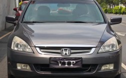 本田雅阁2006款二手车／本田雅阁2005款二手车