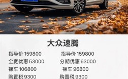 汽车报价大全的车价准确吗,汽车报价大全真的吗