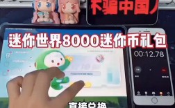 【迷你世界激活码,迷你世界激活码2026】