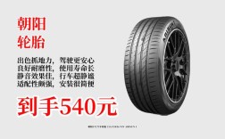 朝阳轮胎价格表2022价格(朝阳轮胎价格表2022价格图片)