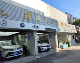 汽车美容加盟十大知名度品牌,汽车美容加盟十大知名度品牌有哪些