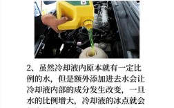 汽车防冻液的作用,汽车防冻液的作用和原理