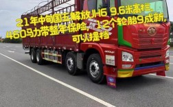 大卡车多少钱一辆(九米六的货车多少钱一辆)