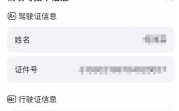 怎么查询自己的驾驶证信息 在哪查自己的驾驶证信息