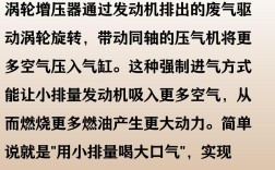 什么叫涡轮增压,什么叫涡轮增压？