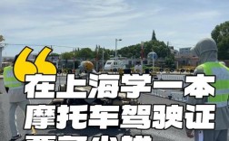 学机车驾照多少钱,学机车驾照多少钱