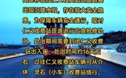 如何查高速路况是否封路／如何查询高速路是否封路