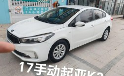 k3价格表,起亚k3价格表