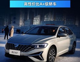 捷达2021款报价(va7捷达2025款报价)