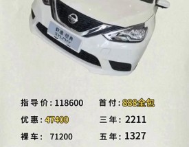 轩逸手动挡最建议买吗,轩逸手动挡标配多少钱落地