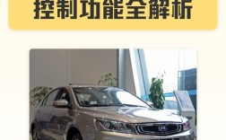 吉利汽车app下载 吉利汽车手机app远程控制