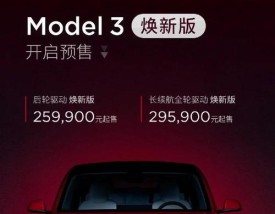 特斯拉价格2021报价电动汽车,特斯拉电动汽车最新价格