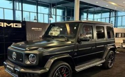 奔驰g63落地价格 奔驰g63裸车多少钱