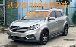 东风风光多少钱一台／东风风光轿车价格