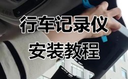 行车记录仪怎样使用／大众途昂行车记录仪怎样使用