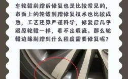 汽车轮毂被马路牙子刮花了怎么办／轮毂被马路牙子刮花需要处理不