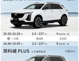 凯迪拉克纯电suv 凯迪拉克纯电动车报价
